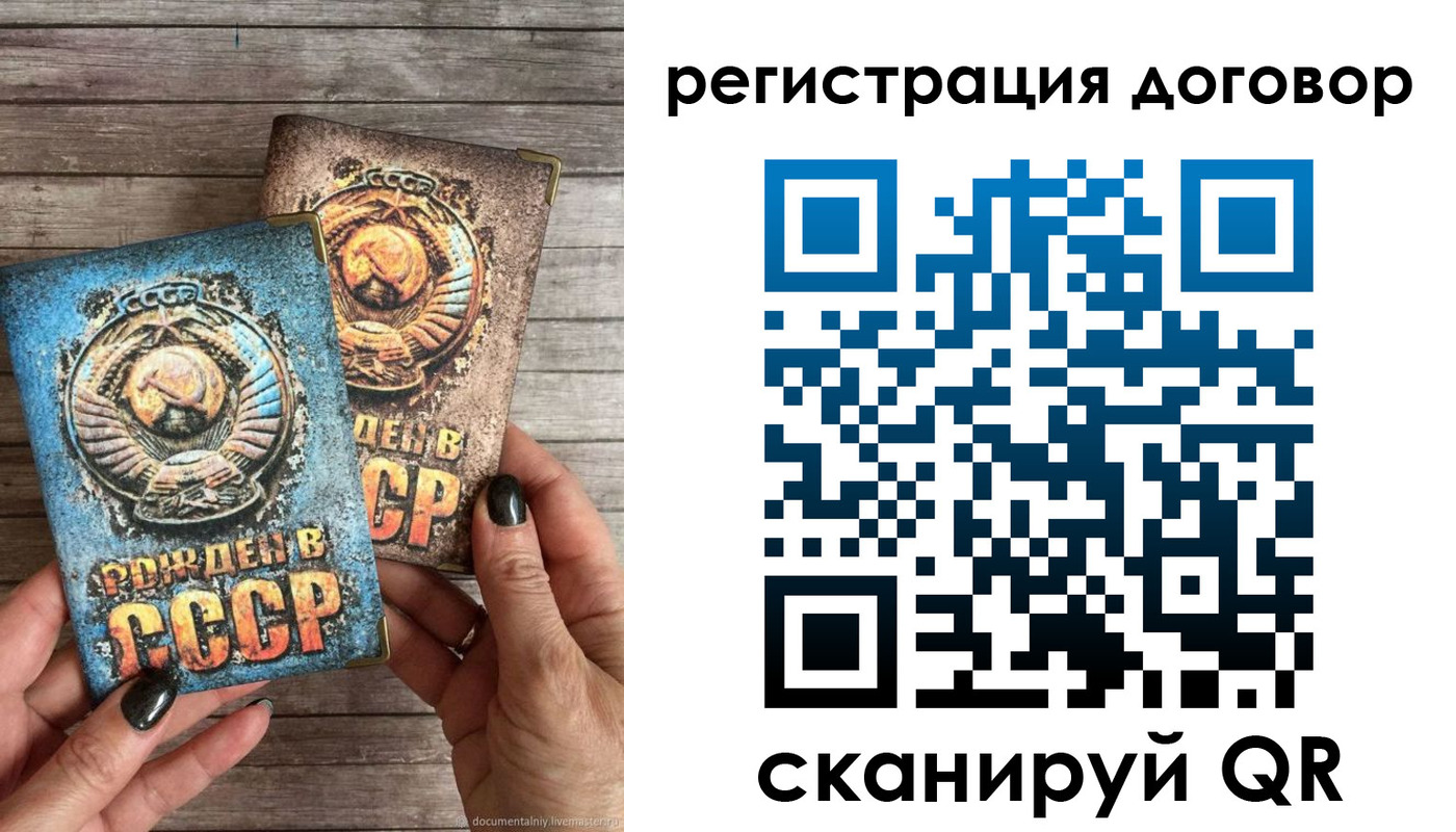 прописка для работы в Лебедяни