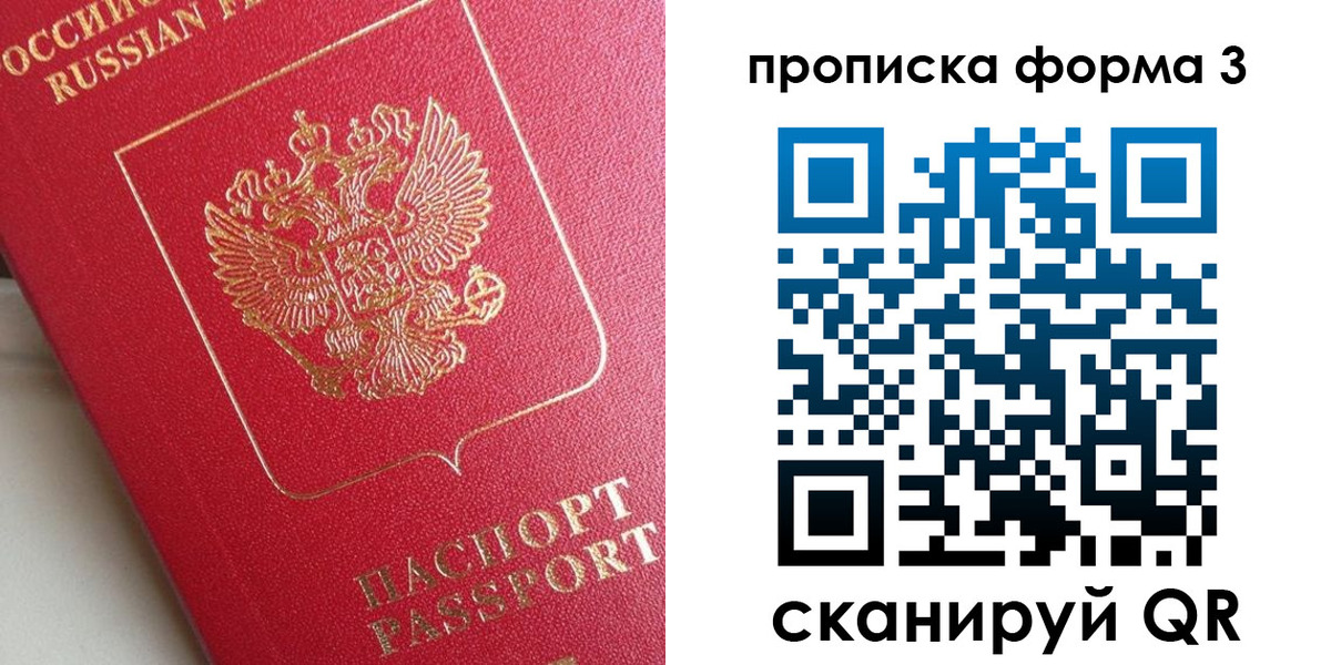 временная регистрация гарантия в Лебедяни