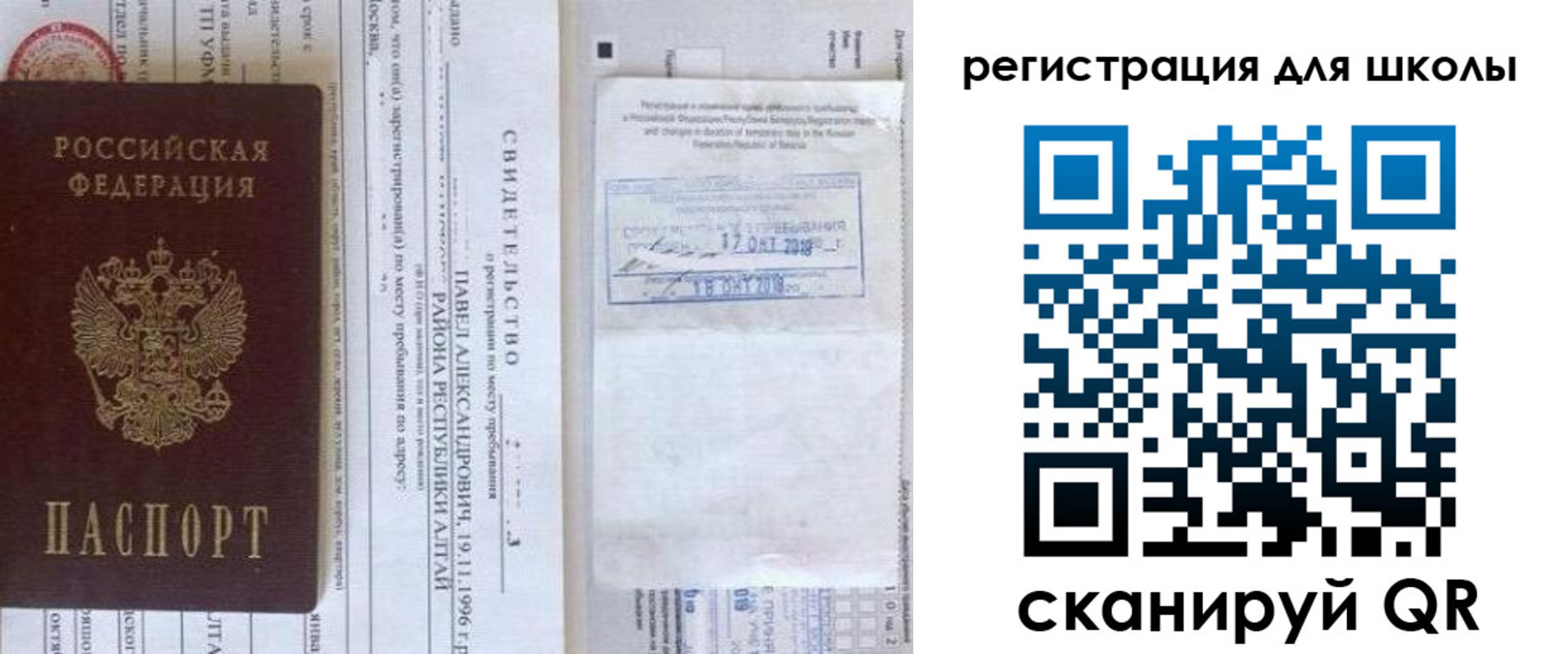 купить прописку в Лебедяни