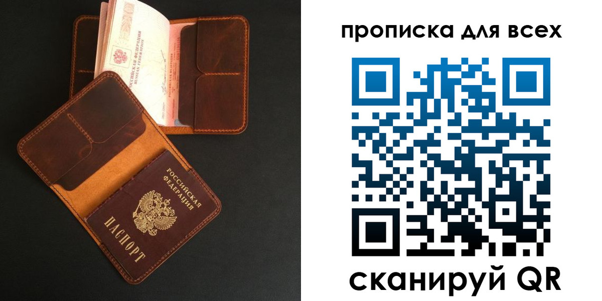 временная регистрация для школы в Лебедяни
