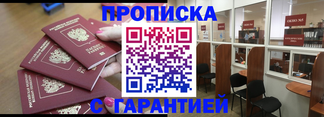 прописка поиск в Лебедяни