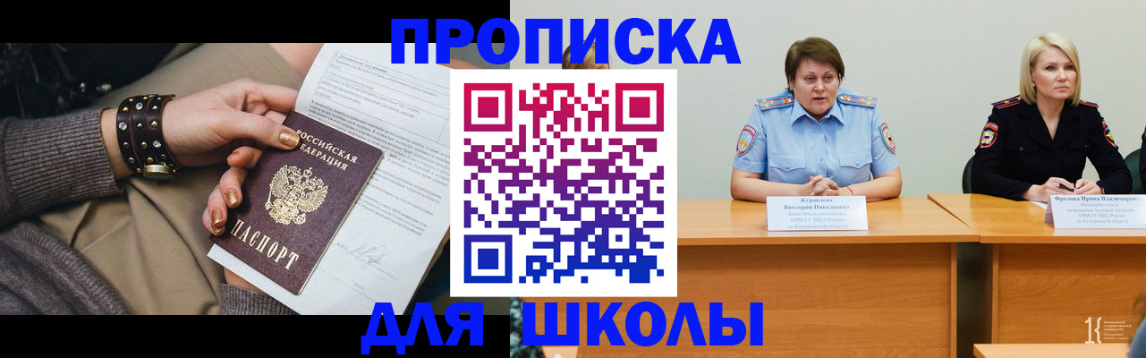 прописка для работы в Лебедяни