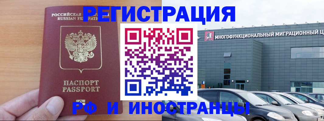 временная регистрация госуслуги в Лебедяни