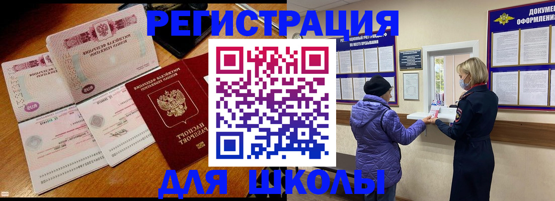 временная регистрация для всех в Лебедяни