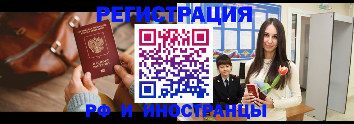 прописка для кредита в Лебедяни