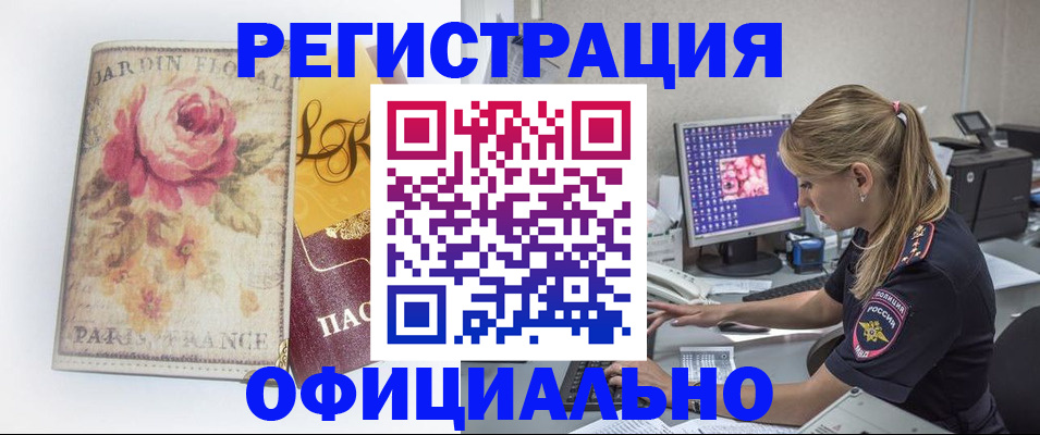 временная регистрация поиск в Лебедяни