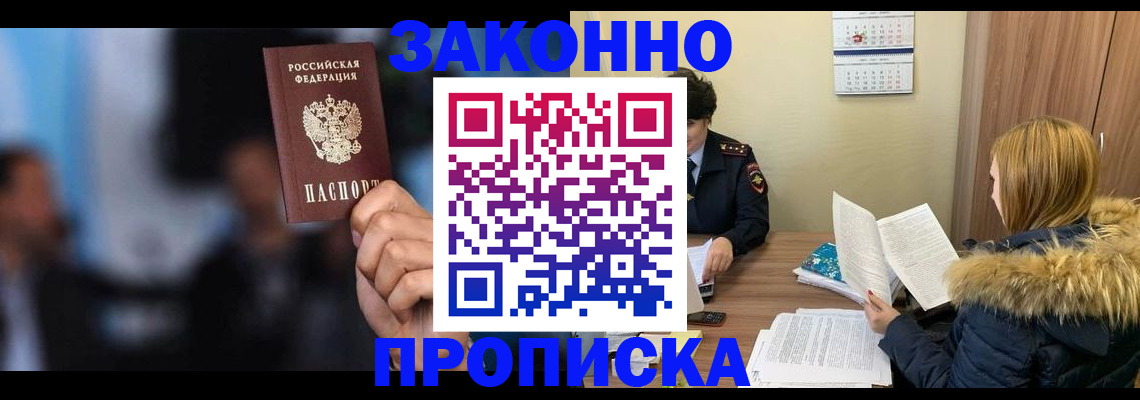 временная регистрация гарантия в Лебедяни