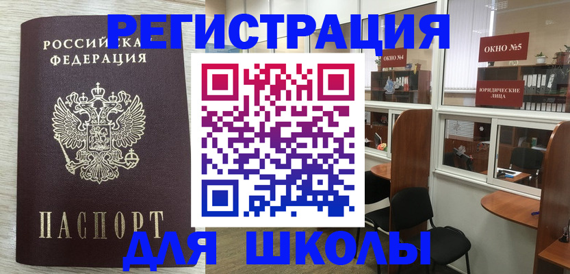 временная регистрация купить в Лебедяни