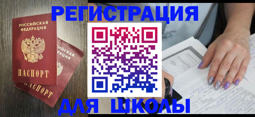 прописка для военкомата в Лебедяни