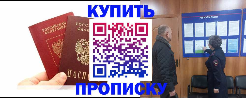 временная регистрация законно в Лебедяни