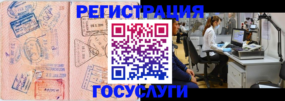 временная регистрация гарантия в Лебедяни
