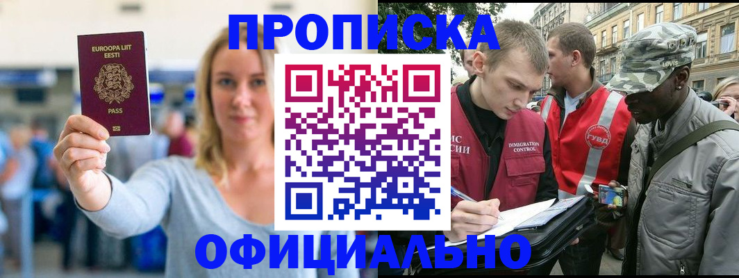 временная регистрация законно в Лебедяни